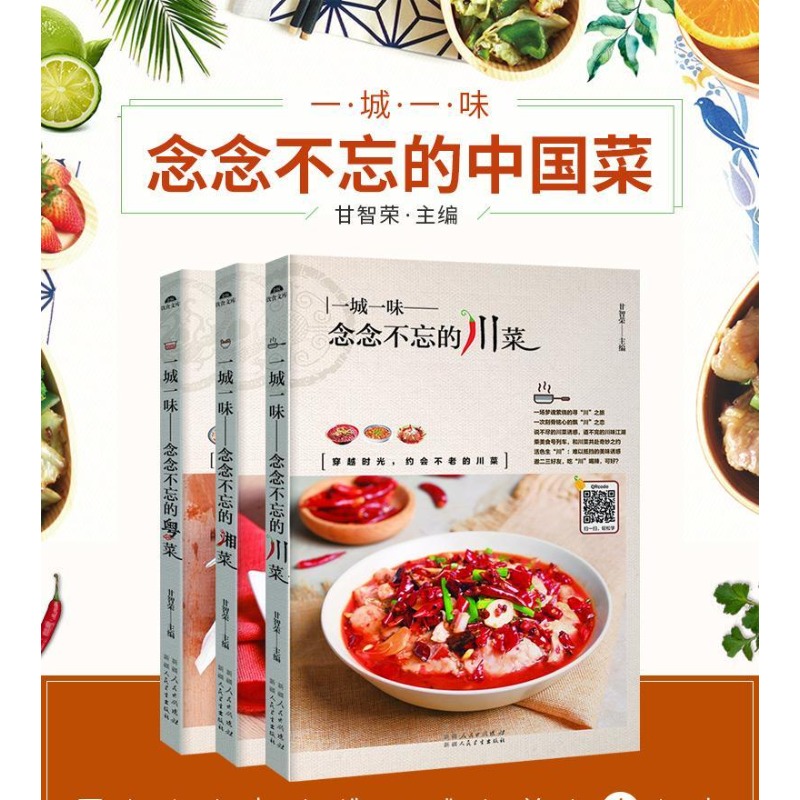 Sichuan Cuisine/Hunan Cuisine/ - огляд і ціна Home Cooking Video