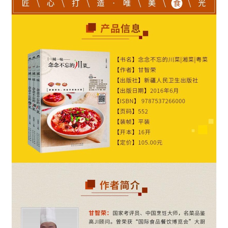 Sichuan Cuisine/Hunan Cuisine/ - огляд і ціна Home Cooking Video